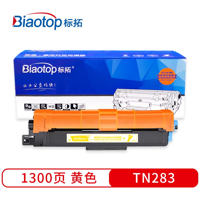 标拓 (Biaotop) TN283黄色粉盒适用兄弟HL-3160CDW/HL-3190CDW/9030CDN/9150CDN/MFC-9350打印机 畅蓝系列
