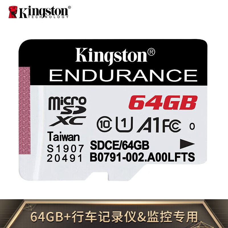 金士顿（Kingston）64GB TF（MicroSD）存储卡 U1 C10 A1 行车记录仪&家庭监控摄像专用内存卡 高耐久性