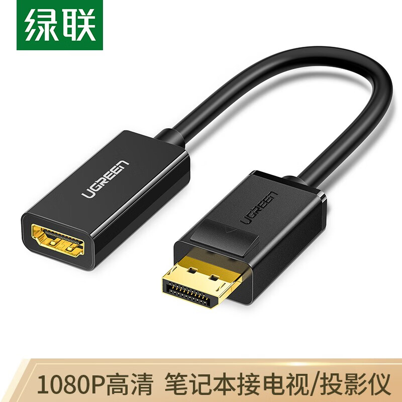 绿联（UGREEN）DP转HDMI转换器线 高清DisplayPort公对母转接头 笔记本电脑台式机接显示器投影仪 40362