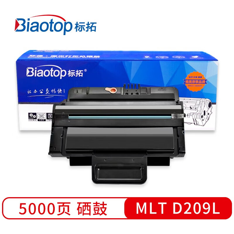 标拓 (Biaotop) MLTD209L易加粉硒鼓适用三星ML-2855 SCX-4824/4825/4726/4828打印机 畅蓝系列