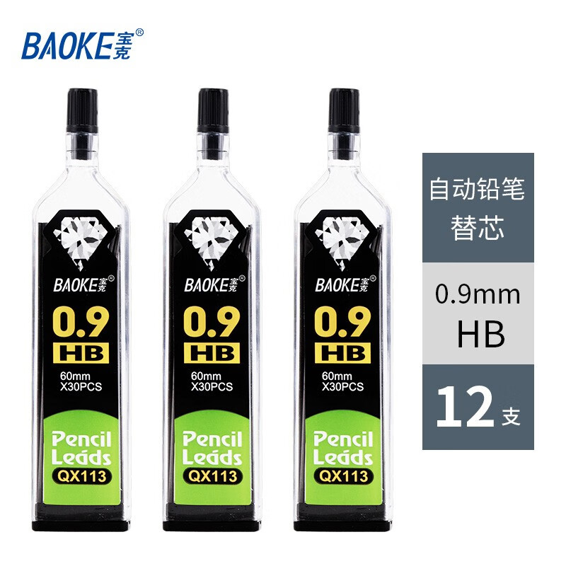 宝克(baoke)QX-113铅笔替芯HB0.9mm12支/盒