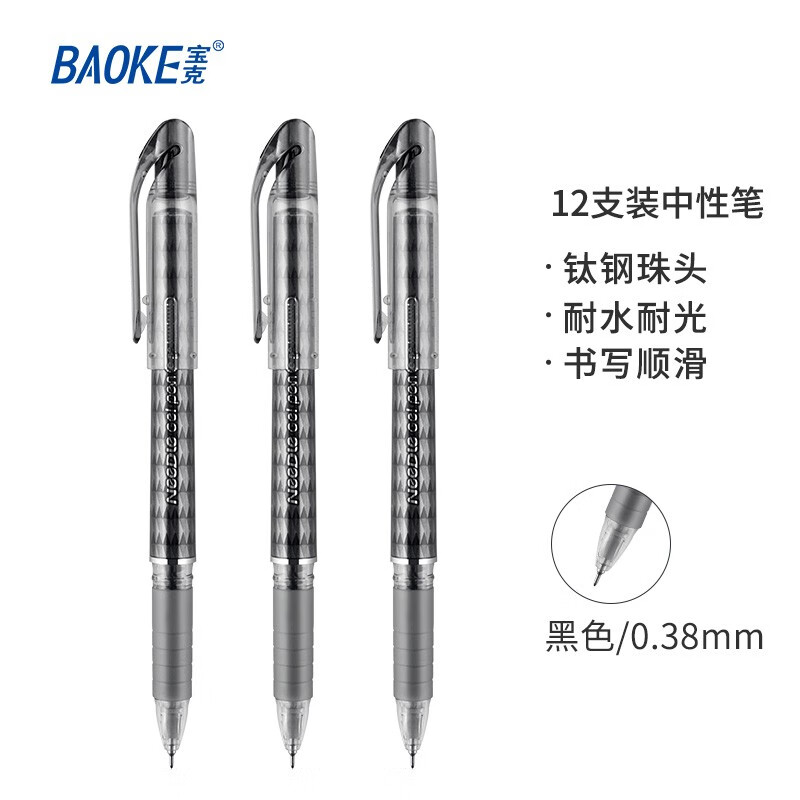 宝克（BAOKE）PC2128 黑色0.38mm半针管中性笔办公签名笔财会笔 12支/盒【2盒装】