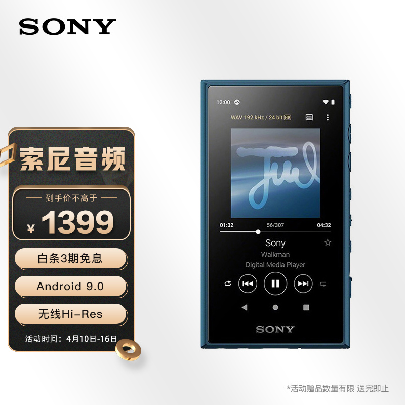 索尼（SONY）NW-A105 无损音乐播放器 随身听 MP3 蓝色