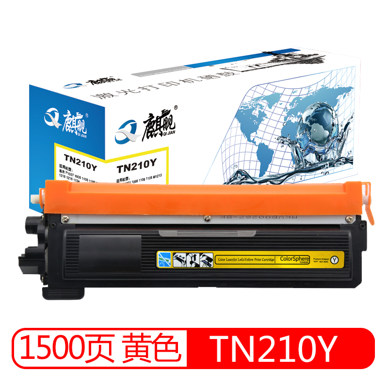 麒舰 TN210Y粉盒 黄色 适用兄弟DCP9010CN MFC9120CN MFC9320CW HL3040 HL3070CW 打印机硒鼓