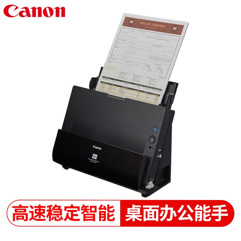 佳能（Canon）DR-C225II 专业高速文档扫描仪 桌面紧凑型