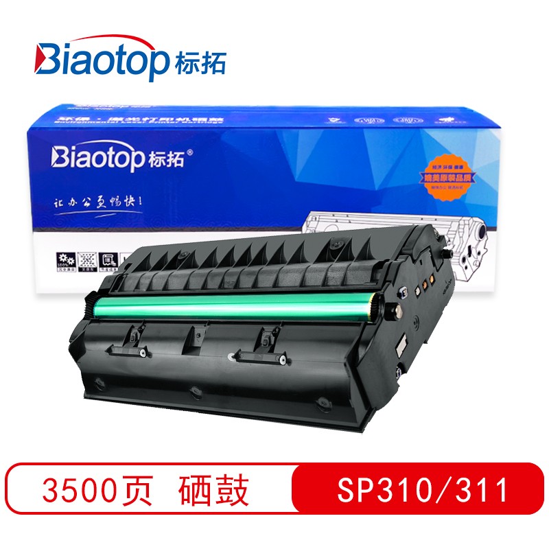 标拓 (Biaotop) SP310硒鼓适用于理光Aficio SP 310DNW/SP 311SFNw打印机 畅蓝系列