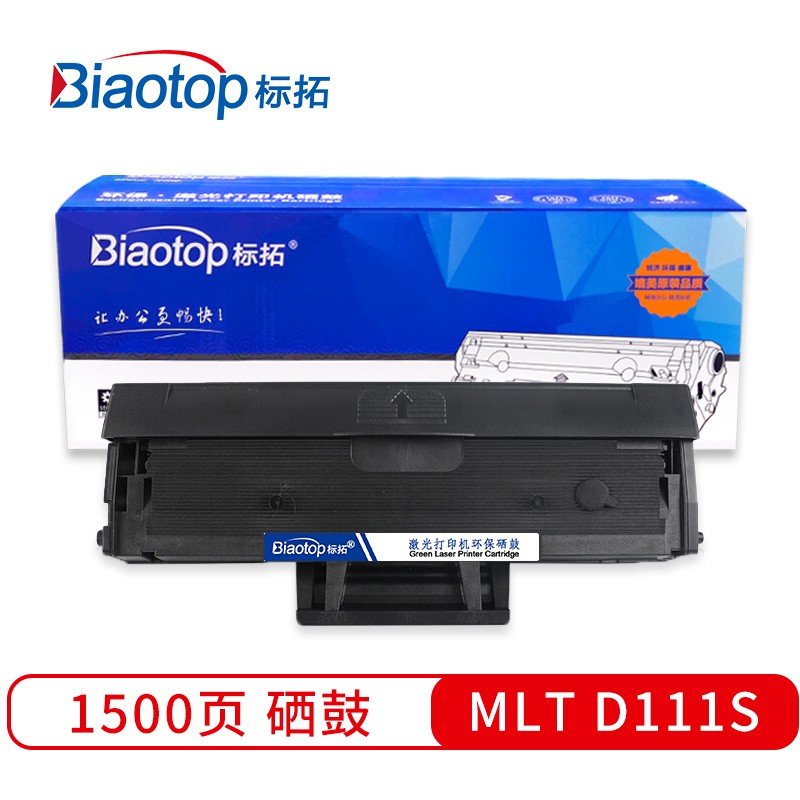 标拓(Biaoto) MLT D111S硒鼓适用三星M2070/M2020/M2020W/M2021/M2021W/M2022打印机 畅蓝系列