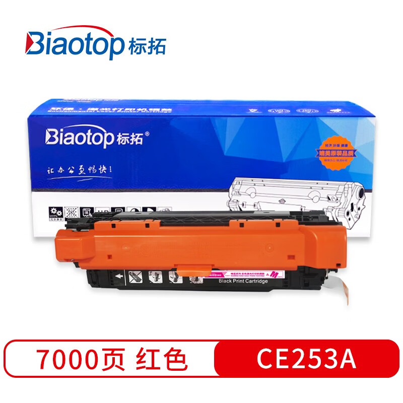 标拓 (Biaotop) CE253A红色硒鼓适用惠普HP Color LaserJet CM3530MFP/CM3530fsMFP/CP3525打印机