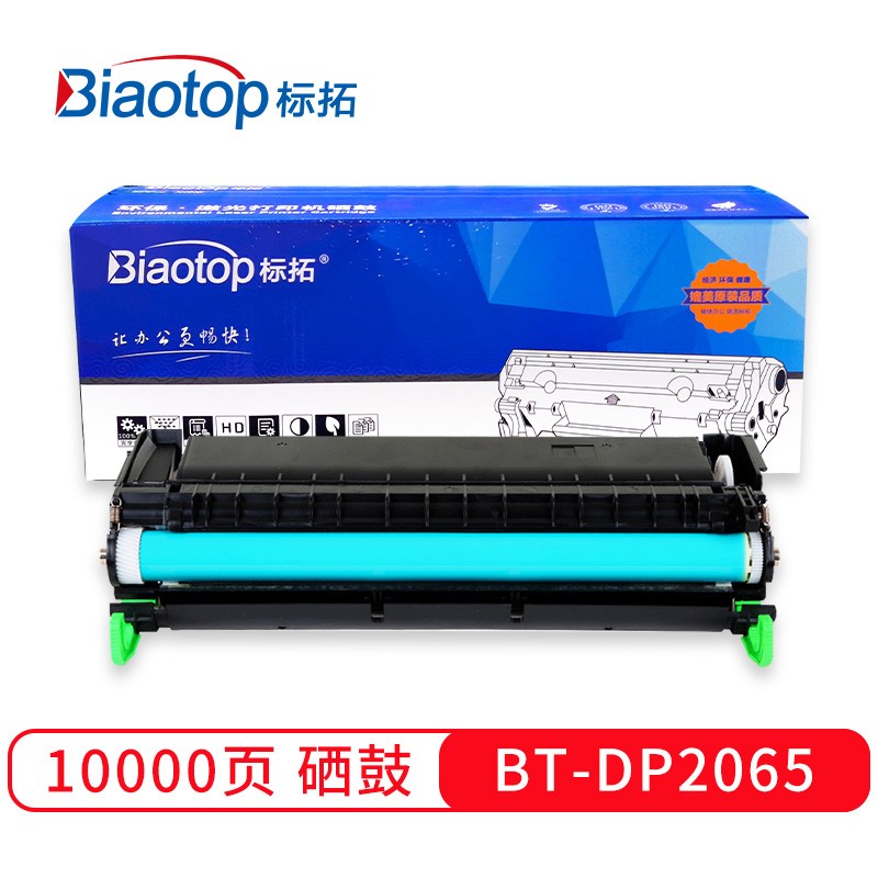 标拓 (Biaotop) DP2065硒鼓适用富士施乐DocuPrint 2065/3055打印机 Pro+MAX版
