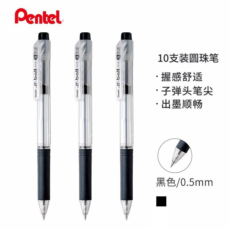 派通（Pentel）0.5按制圆珠笔大容量中性笔学生中油笔 BK125T 黑色/10支装