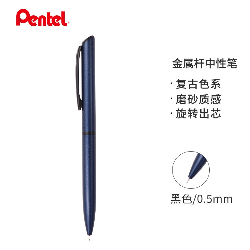 派通（Pentel）0.5速干中性笔商务签字笔金属杆水笔针管笔旋转出芯 BLN2505 复