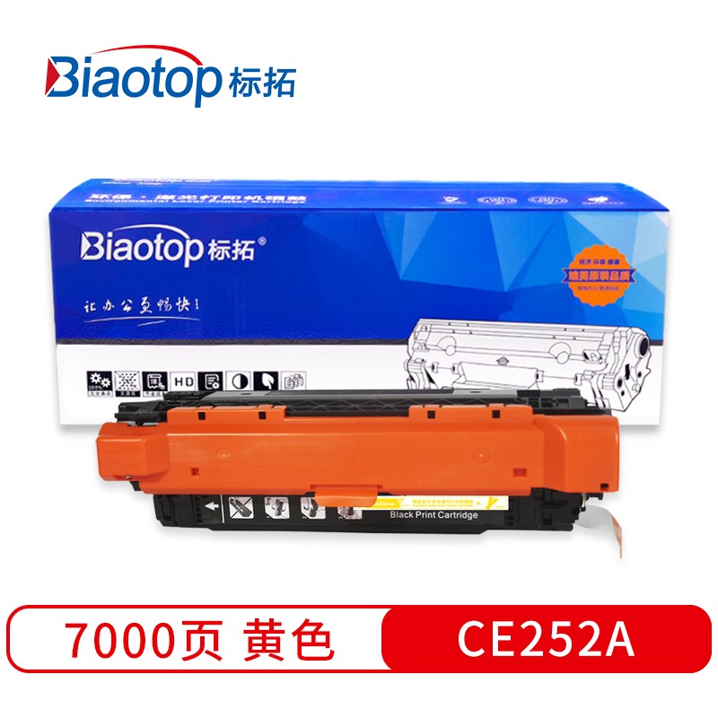 标拓（Biaotop）CE252A黄色硒鼓适用惠普HP Co...