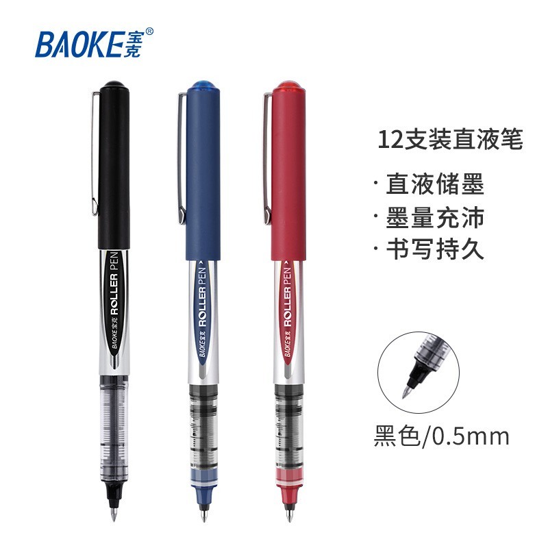 宝克（BAOKE）BK110 0.5mm黑色直液式走珠笔子弹头学生考试中性笔签字笔水笔 12支/盒【5盒装】