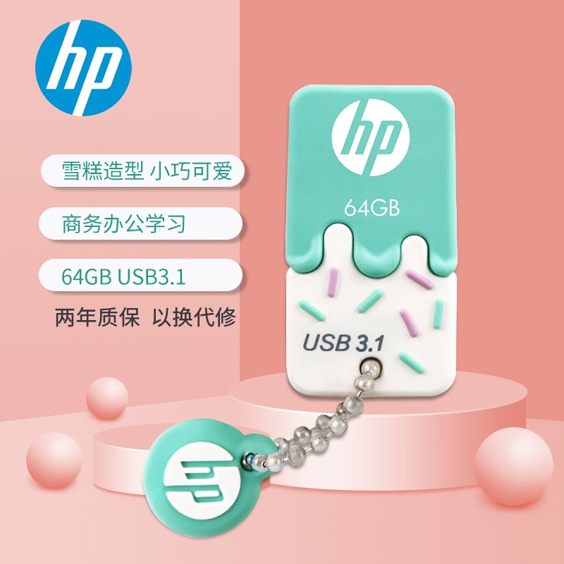 惠普（HP）64GB USB3.1 U盘 x778w 小清新蓝