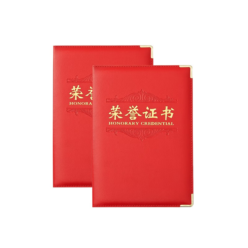 晨光（M&G）荣誉证书 尊爵系列PU面料证书8K 255mm*177mm 内芯型号(ASC99326) ASC99311 两本装含芯