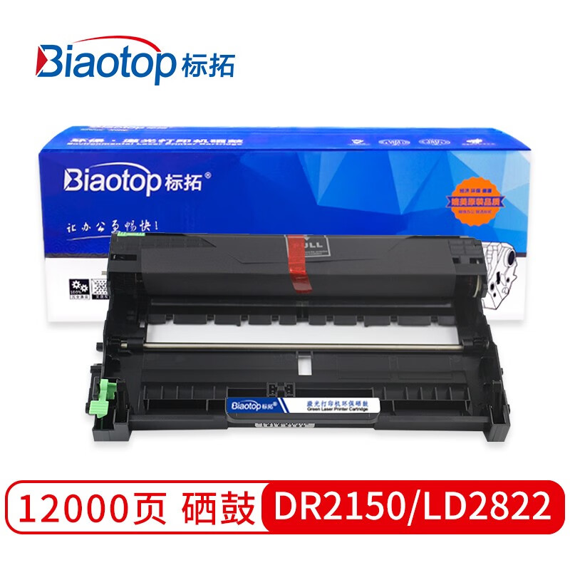 标拓 (Biaotop) DR2150/LD2822硒鼓架北...