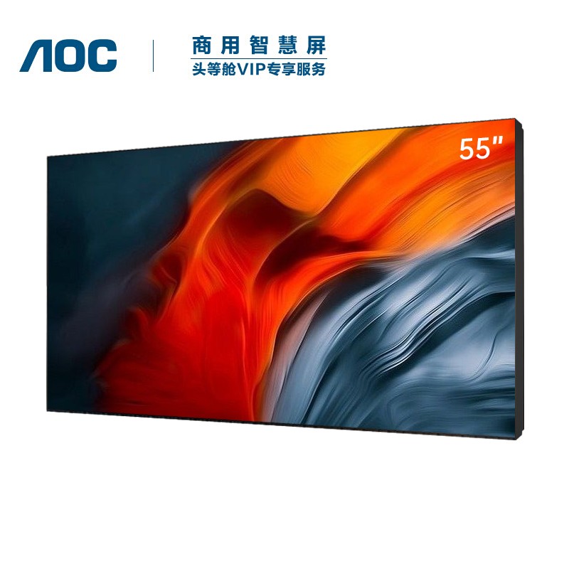 AOC 55英寸 支持4K显示方案 10bit色彩 双边拼缝3.5mm液晶拼接屏 55D8U