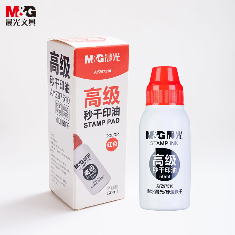 晨光(M&G)文具50ml财务秒干印油 办公印章专用 办公用品 红色 单瓶装AYZ9751