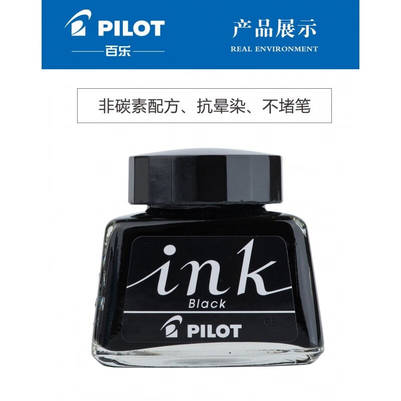 日本百乐（PILOT）钢笔墨水 30ml非碳素墨水不堵笔 INK-30-B 原装进口 黑色（5支装）