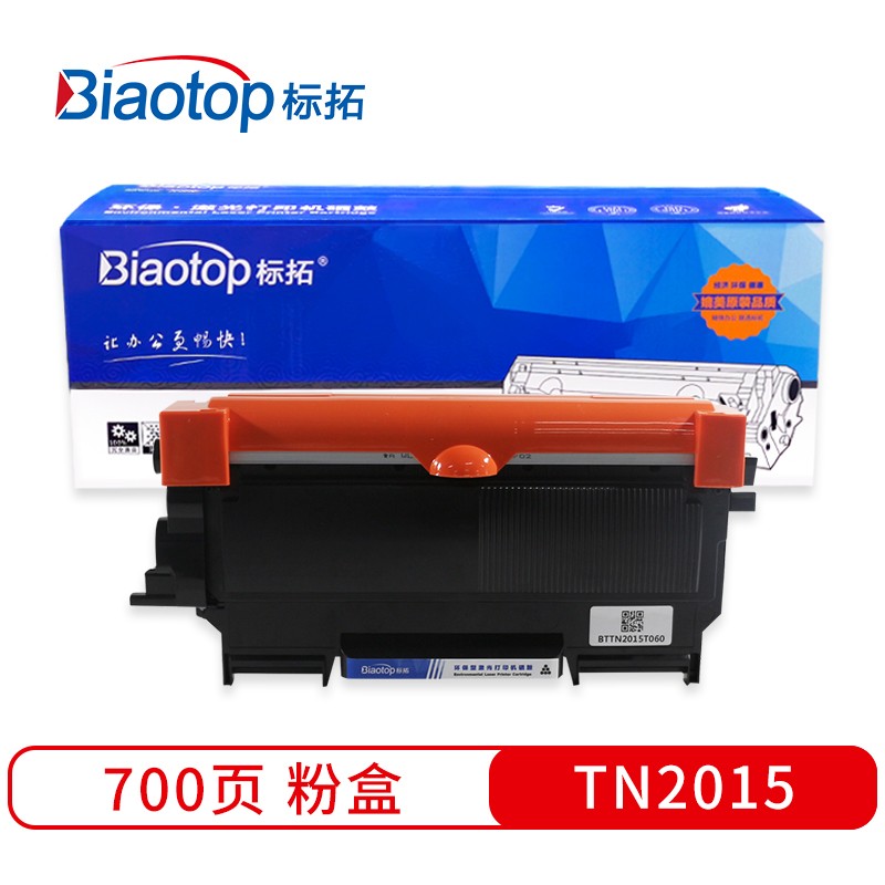 标拓 (Biaotop) TN2015粉盒适用兄弟 HL-2130/R DCP-7055/R打印机 畅蓝系列