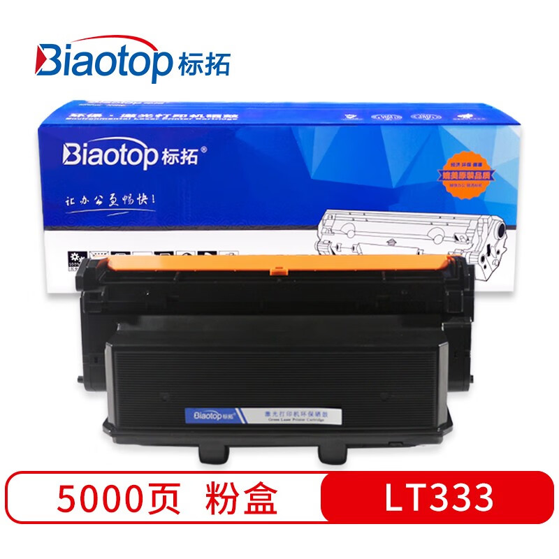 标拓 (Biaotop) LT333粉盒适用联想LJ3303 /3803打印机 畅蓝系列