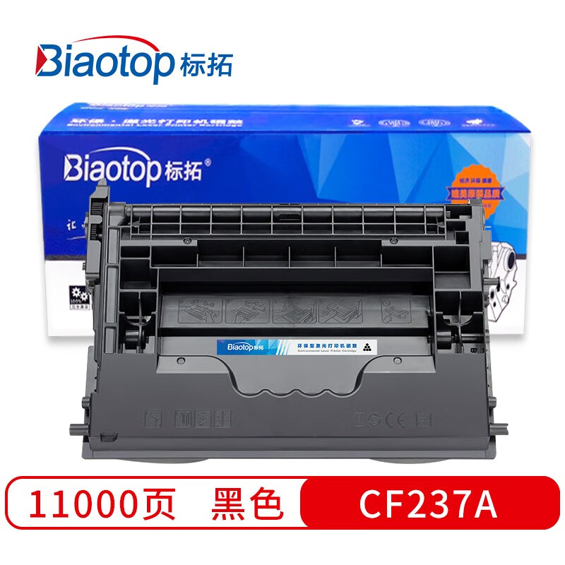 标拓 (Biaotop) CF237A标准容量硒鼓适用惠普M631h/M632z/M607n/M608dn/M608n/M608x/M609dn打印机 畅蓝系列