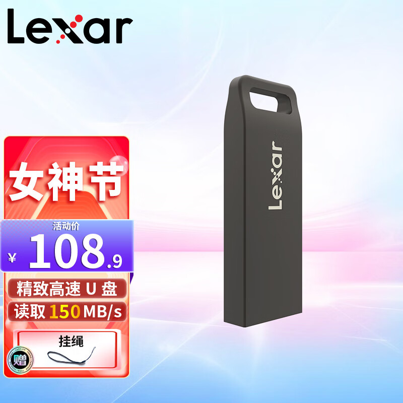 雷克沙（Lexar）M37 32G64G128G U盘 高速USB3.0 闪存盘 金属优盘 128G U盘 读速150MB/s 坚固耐用便携防丢