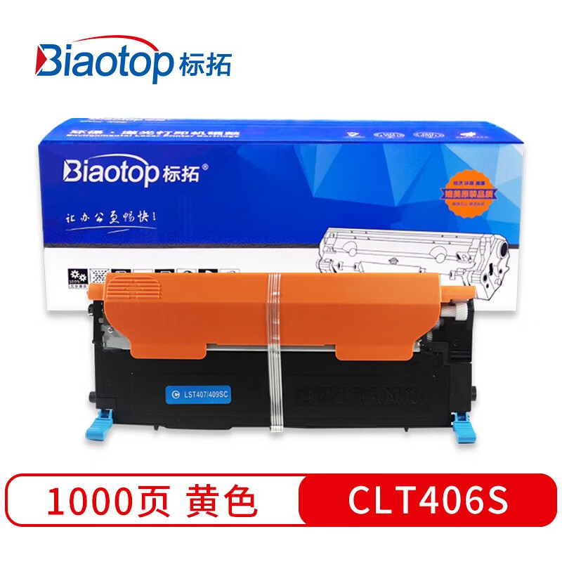 标拓 (Biaotop) CLT 406S黄色硒鼓适用三星3...