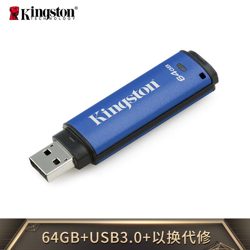 金士顿（Kingston）64G USB3.0 U盘 DTVP30 256位AES专业硬件