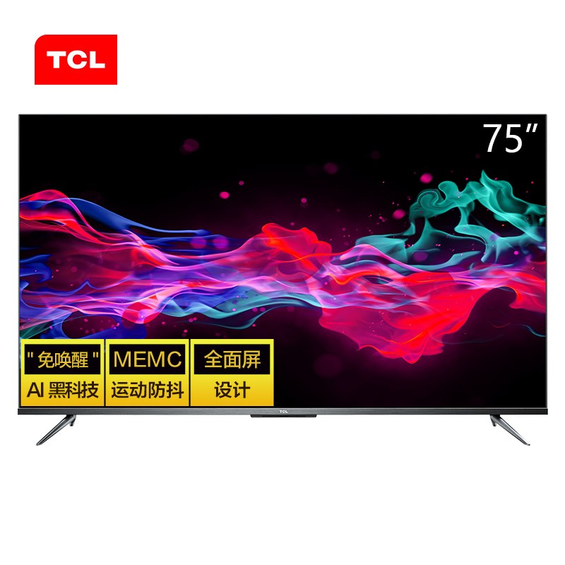 TCL 75V8 75英寸液晶电视机 4K超高清 防蓝光护眼 超薄金属机身 全面屏教育电视