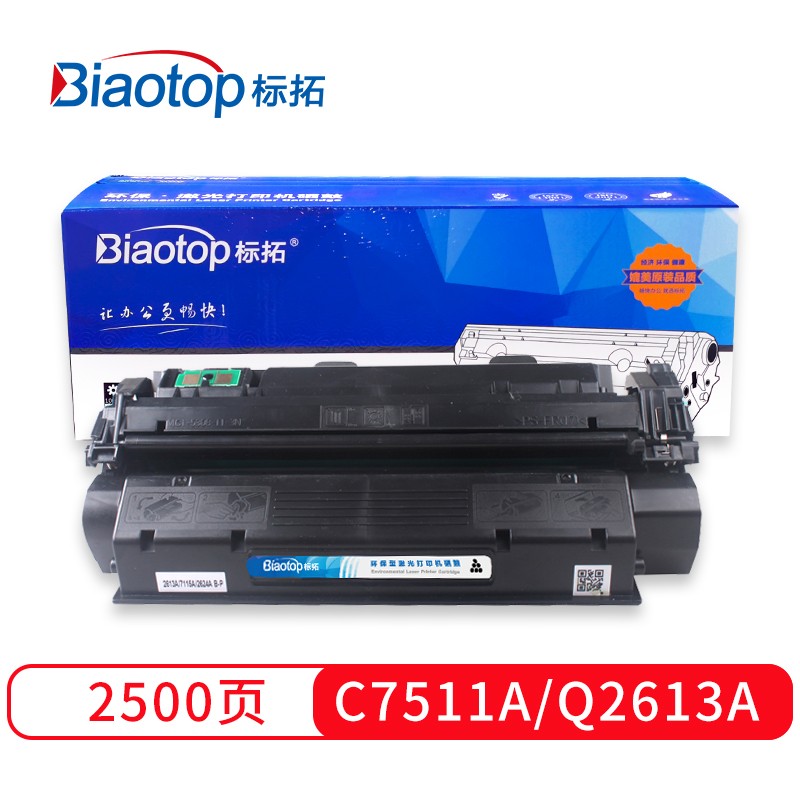 标拓 (Biaotop) C7115A/Q2613A硒鼓适用...