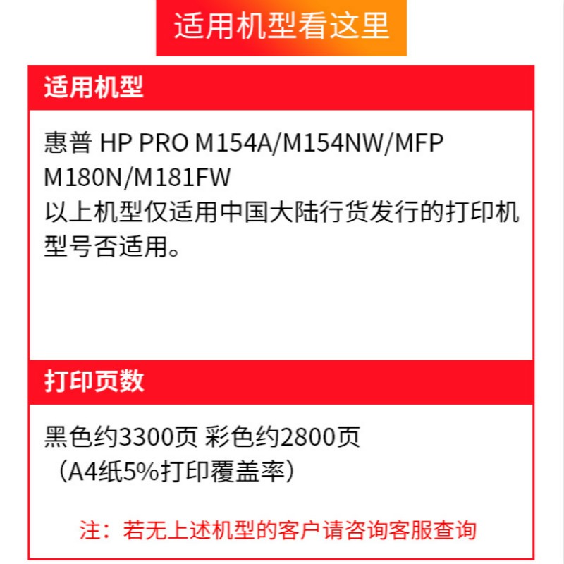 天色适用惠普M154nw硒鼓hp 204a硒鼓m180N打印...