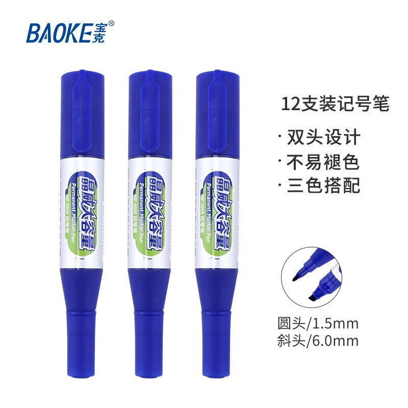 宝克(baoke)MP2905双头大容量记号笔蓝色12支/盒