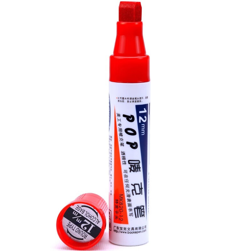 宝克（BAOKE）12mm 红色POP唛克笔 海报广告画笔 彩色马克笔记号笔 6支装 MK820-12