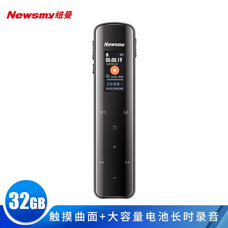 纽曼（Newsmy）录音笔 V29 32G 大电量长待机 触控键 专业高清远距降噪声控 FM收音机 学习培训会议留证 黑色