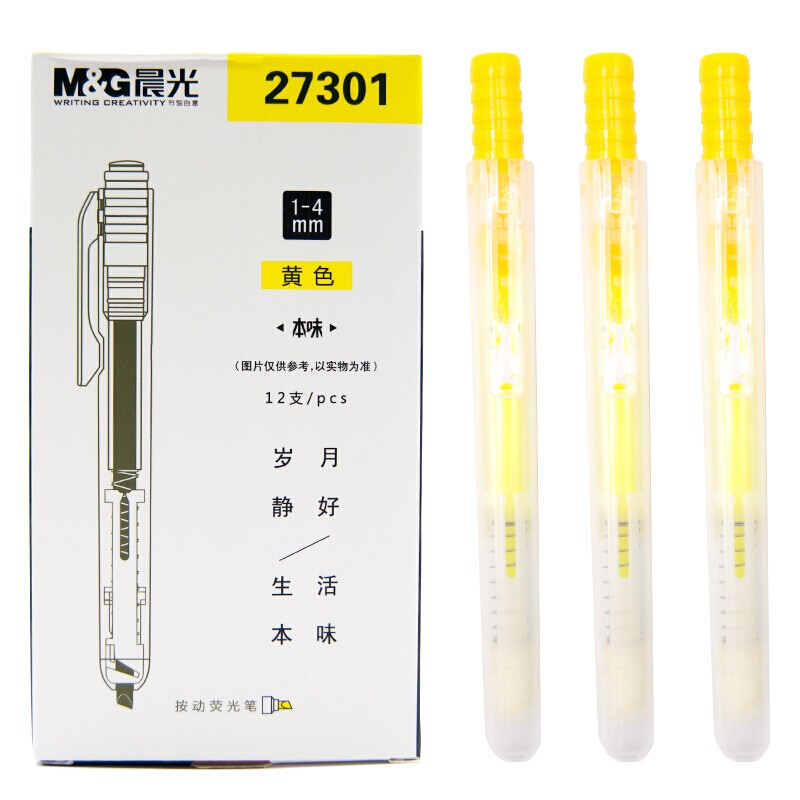 晨光单头荧光笔本味AHM27301黄