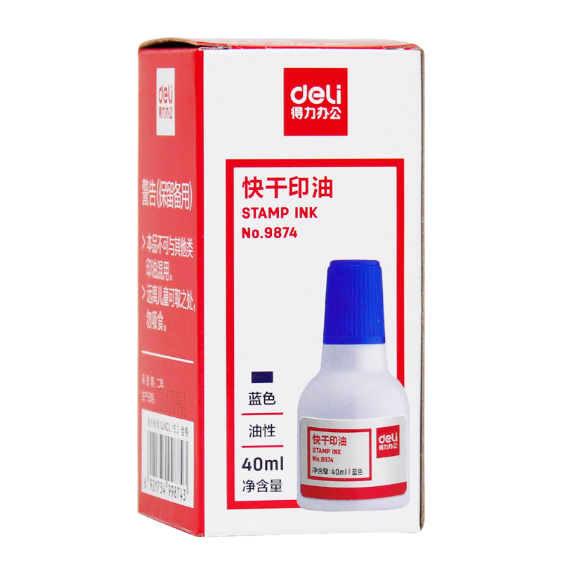 得力（deli） 快干清洁印油 印台油印泥油 40ml 9874蓝（12瓶装）