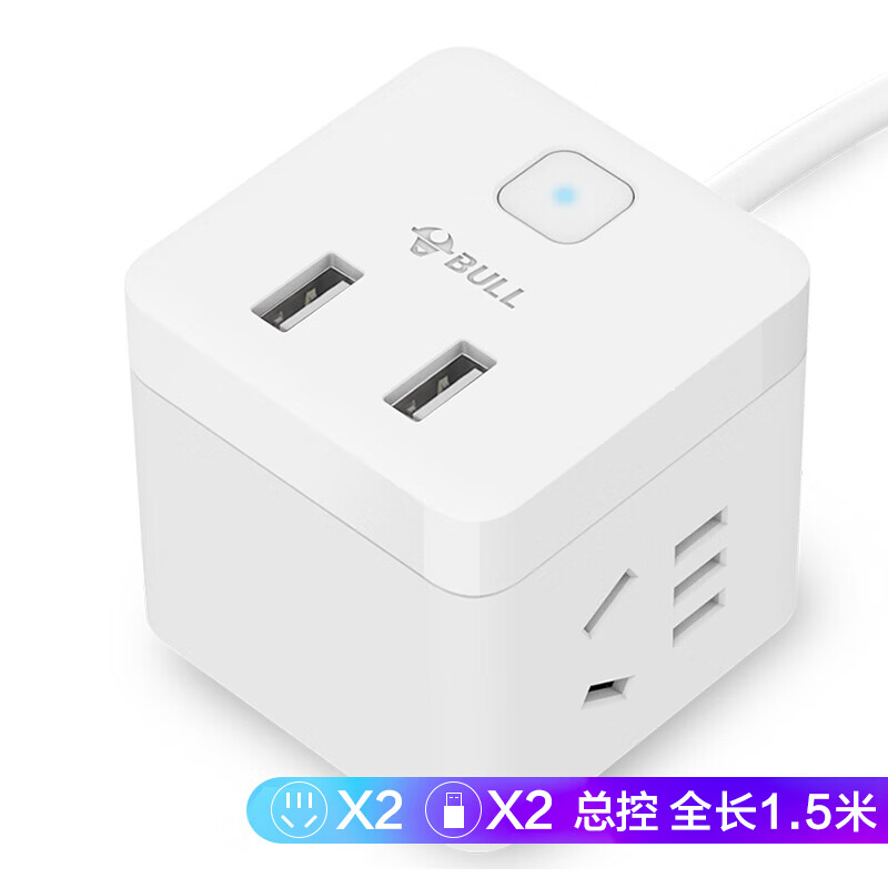 公牛 GNV-UUB122 单控二联插座 带USB 1.5米 白色