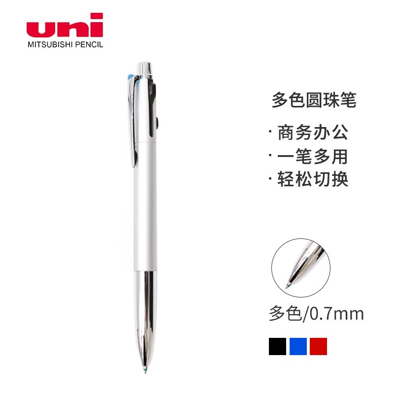 三菱（Uni）多色圆珠笔笔金属顺滑中油笔0.7mm黑红蓝三色签字笔 SXE3-3000 银