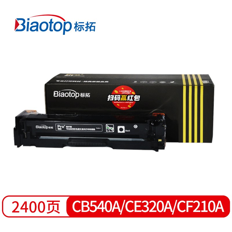 标拓 (Biaotop) CB540A/CE320A/CF210A黑色硒鼓适用惠普 CM1300/1312/CP1210/1215/1515n打印机 畅蓝系列