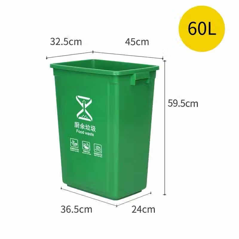 敏胤(MINYIN) MYL-7760B-5 60L无盖厨余标识分类垃圾桶 （颜色：绿色）单位：个