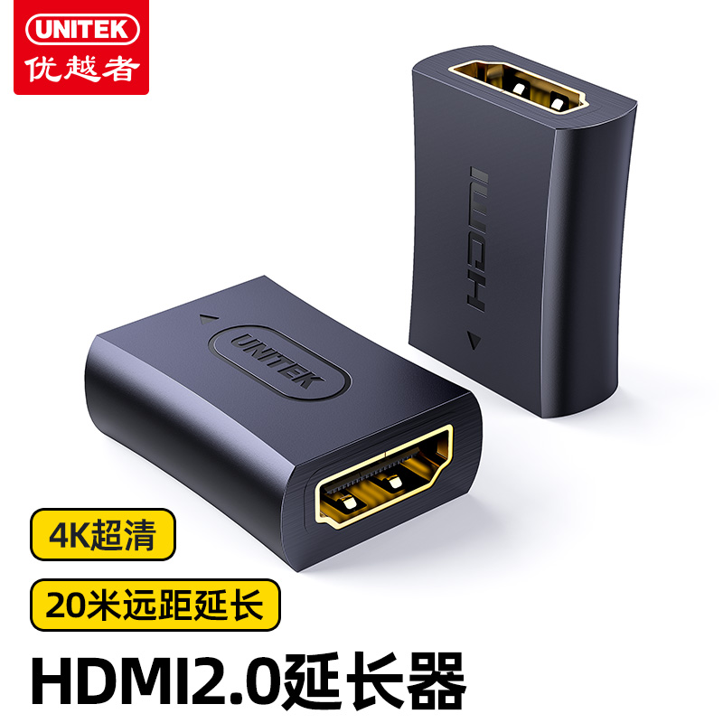 优越者(UNITEK)HDMI延长器转接头 母对母Y-A013