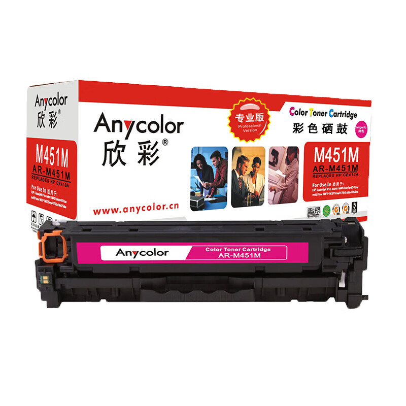 欣彩（Anycolor）AR-M451M（专业版）CE413...