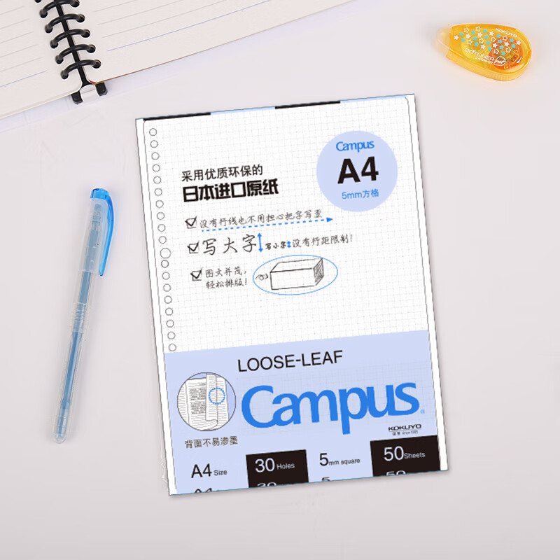 日本国誉（KOKUYO）Campus活页纸 5mm方格 A4/50页 （10本装）WCN-CLL2514N