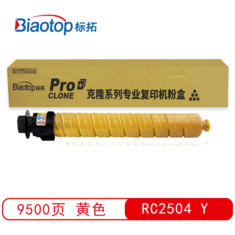标拓 (Biaotop) RC2504黄色粉盒适用理光MPC2004SP/MP C2504SP复印机 克隆系列