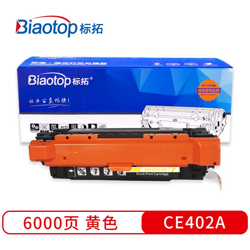 标拓 (Biaotop) CE402A黄色硒鼓适用惠普Enterprise 500 Color M551n/525f/525dn/570/575f打印机 畅蓝系列