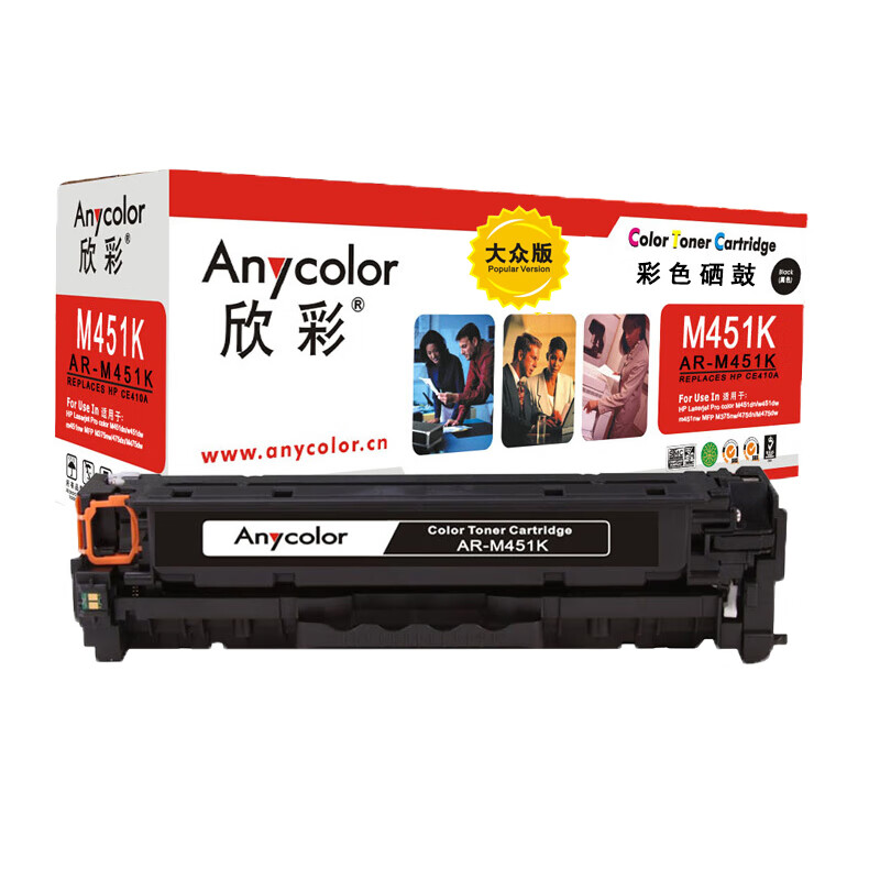 欣彩（Anycolor）AR-M451K 大众版 CE410...