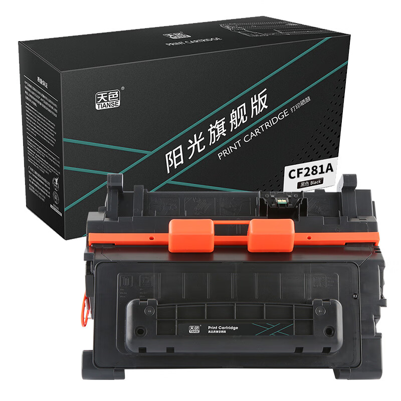 天色 硒鼓 CF281A （适用于 m604z/m604f/...