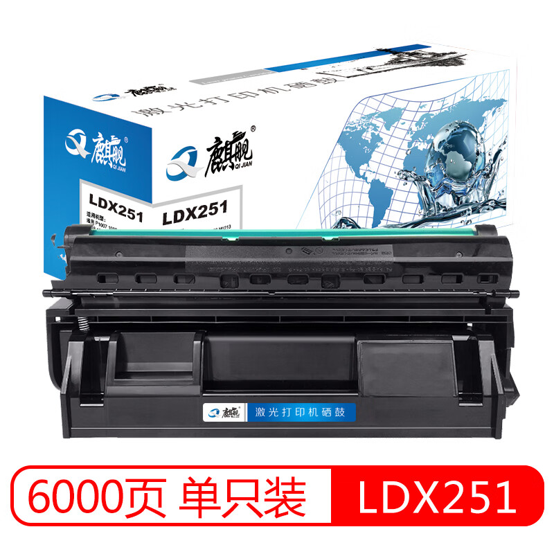 麒舰 LDX251硒鼓 适用联想LJ6503 LJ6500 LJ6500N LJ6600 LJ6600N 打印机硒鼓粉盒