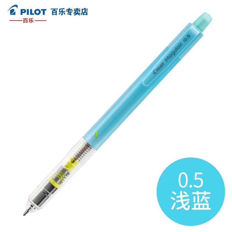 百乐(PILOT)彩色速写摇摇自动铅笔书写绘图0.5冰蓝HFMA-50R-IL-CHN（5